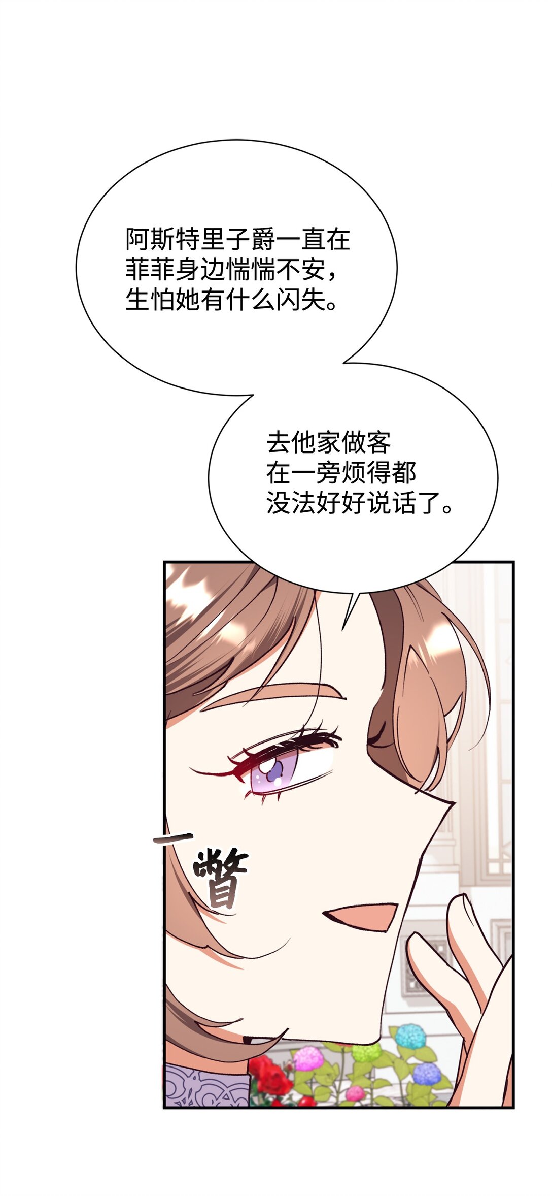 133 小聚会(1/2)-第134话