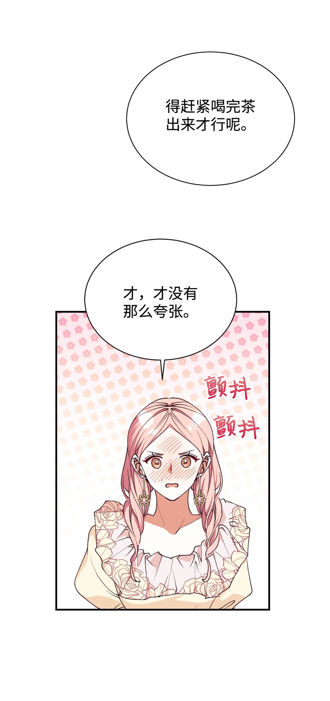 133 小聚会(1/2)-第134话