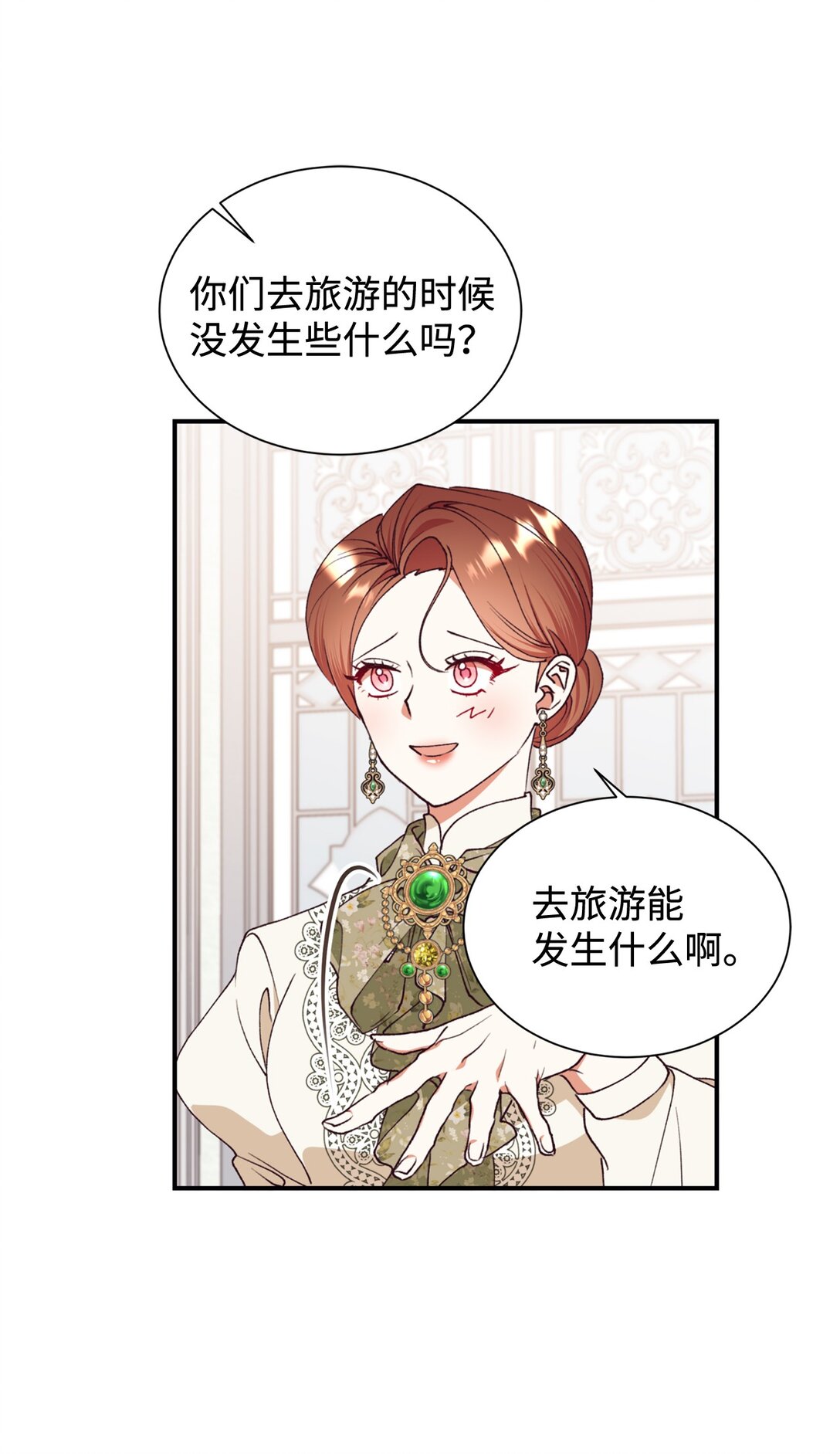 133 小聚会(1/2)-第134话