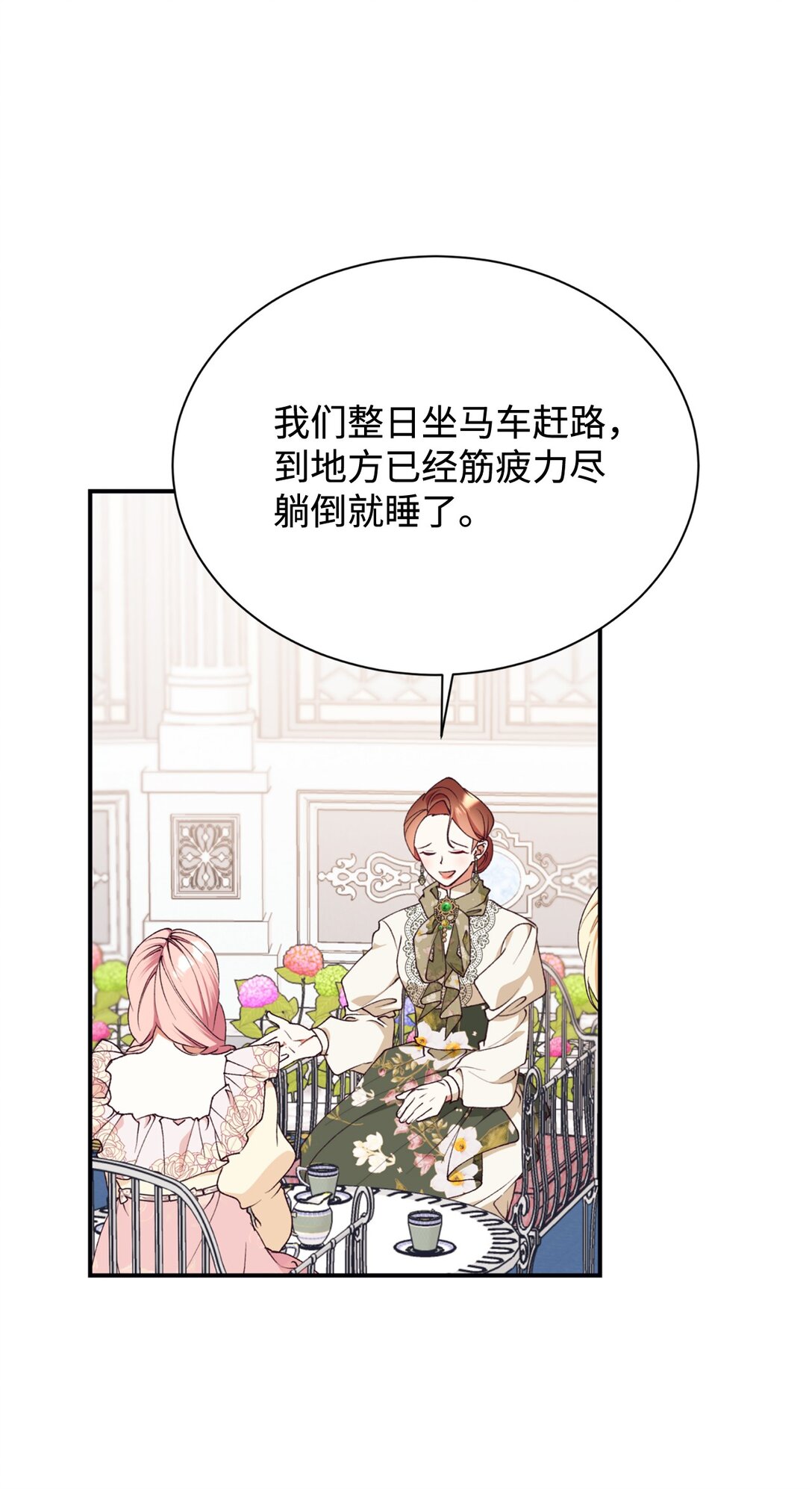 133 小聚会(1/2)-第134话