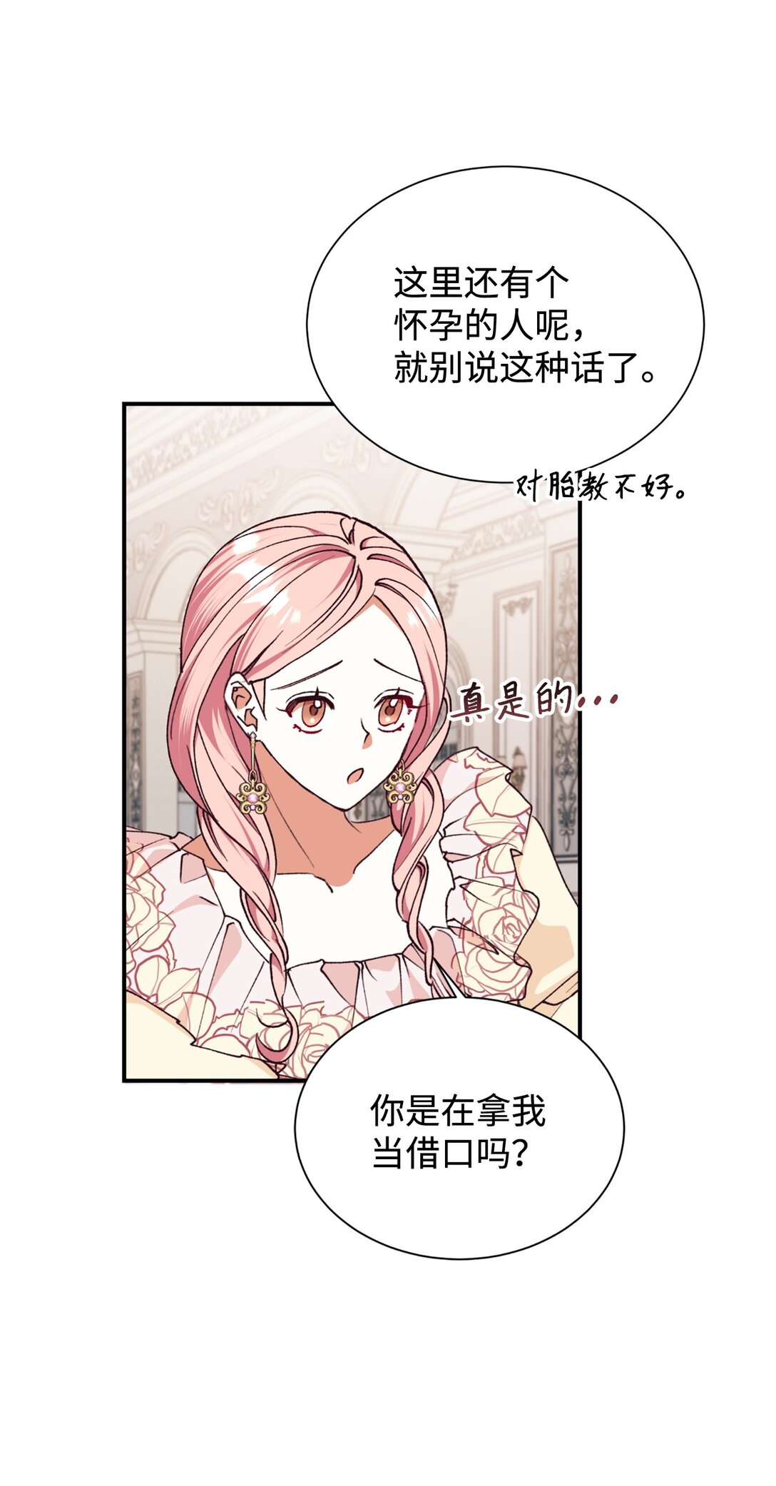 133 小聚会(1/2)-第134话