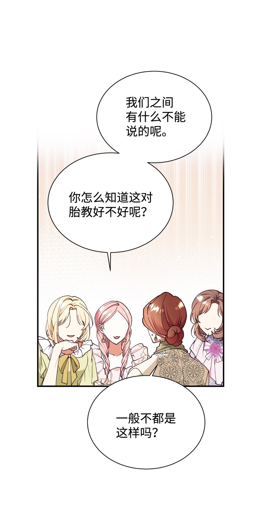 133 小聚会(1/2)-第134话