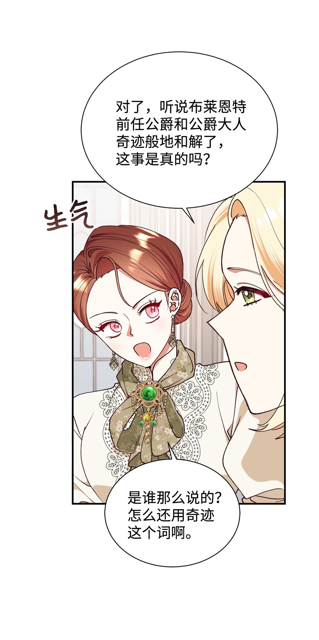 133 小聚会(1/2)-第134话