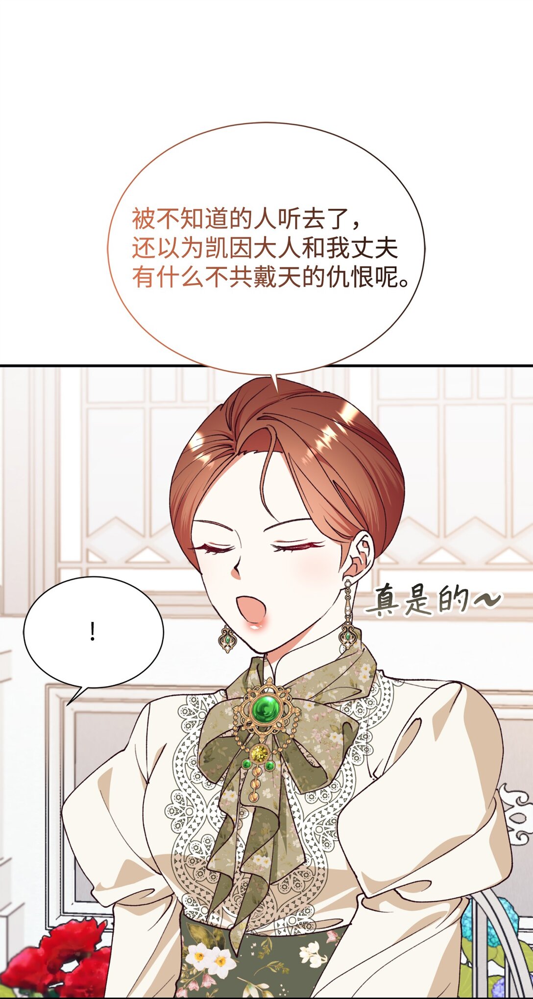 133 小聚会(1/2)-第134话