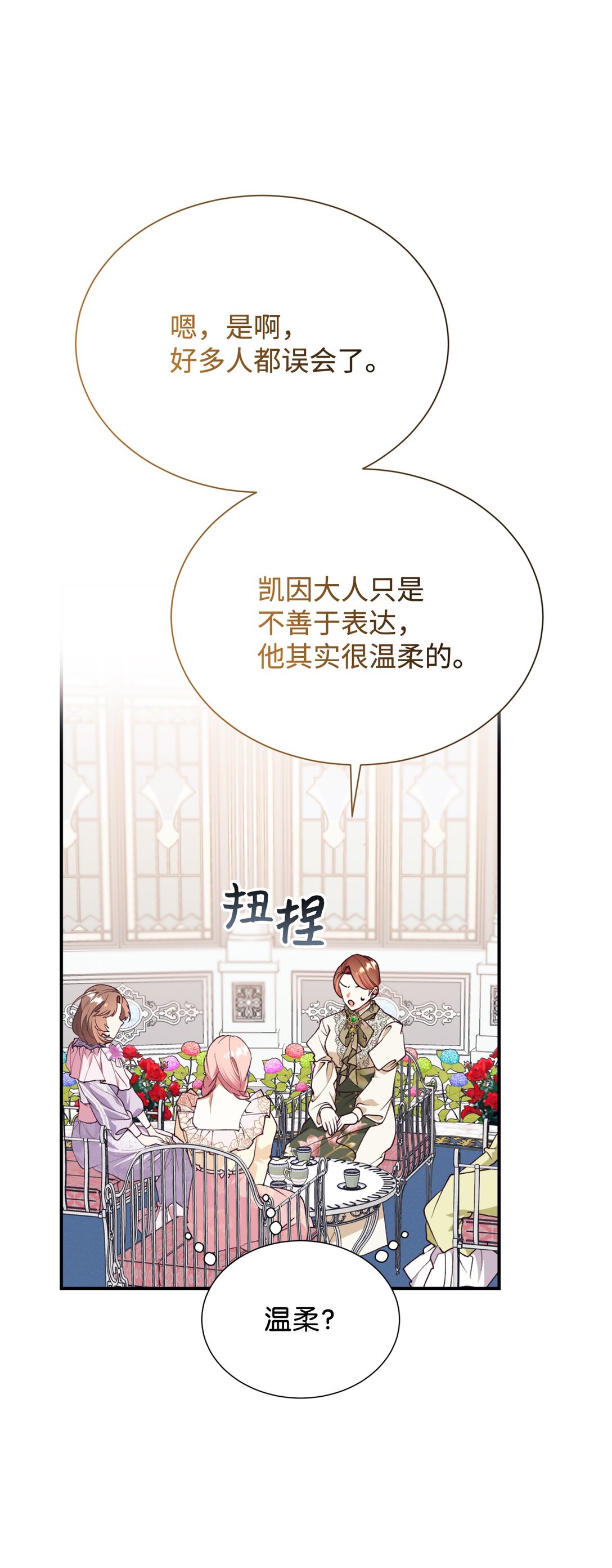 133 小聚会(1/2)-第134话