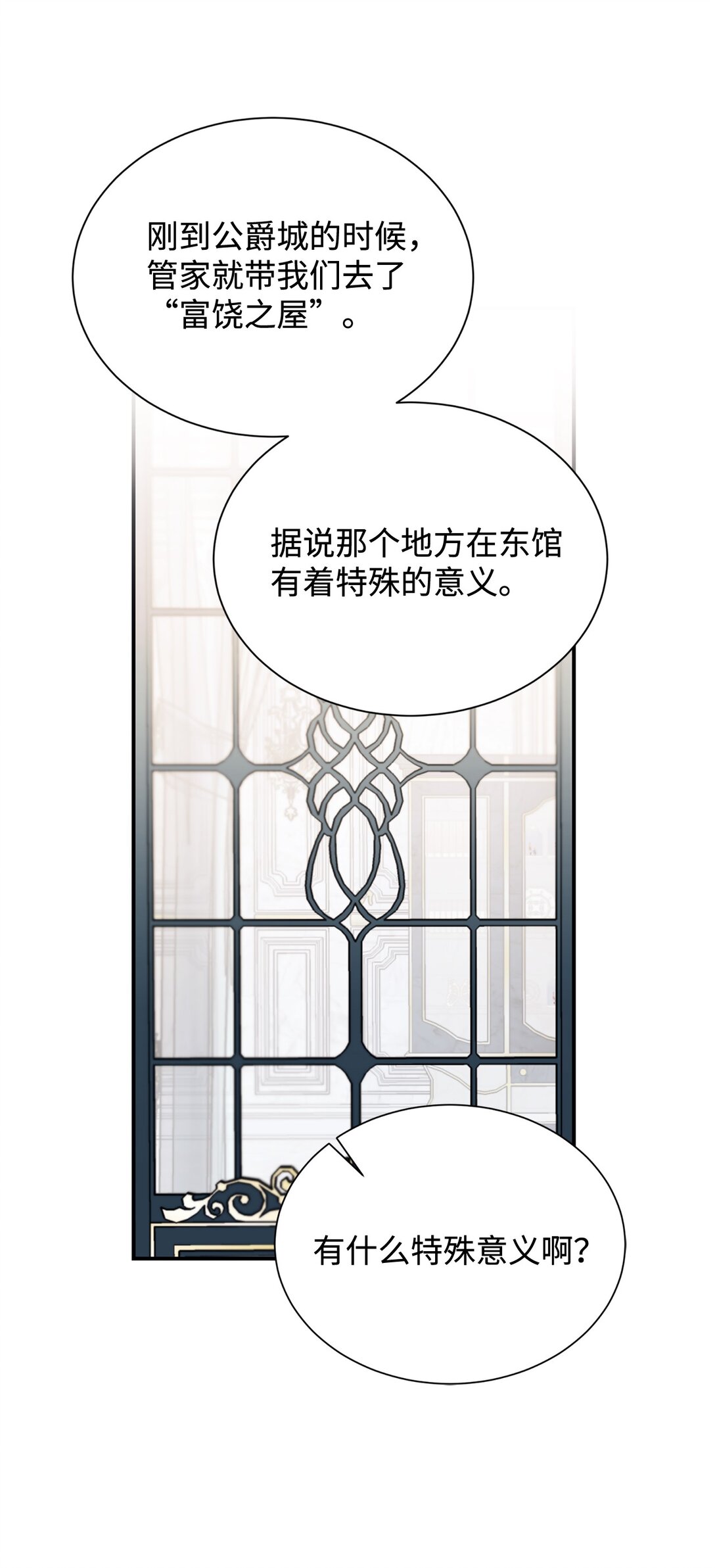 133 小聚会(1/2)-第134话