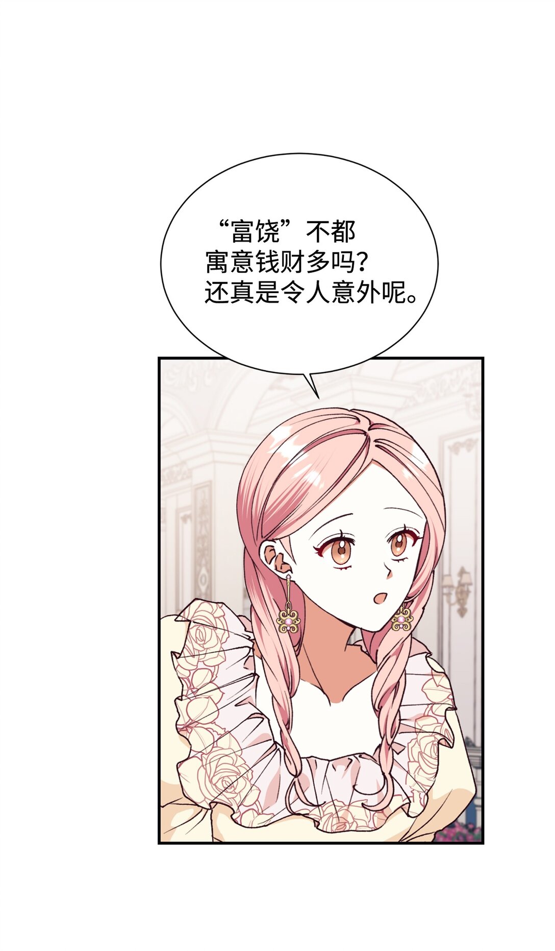 133 小聚会(1/2)-第134话