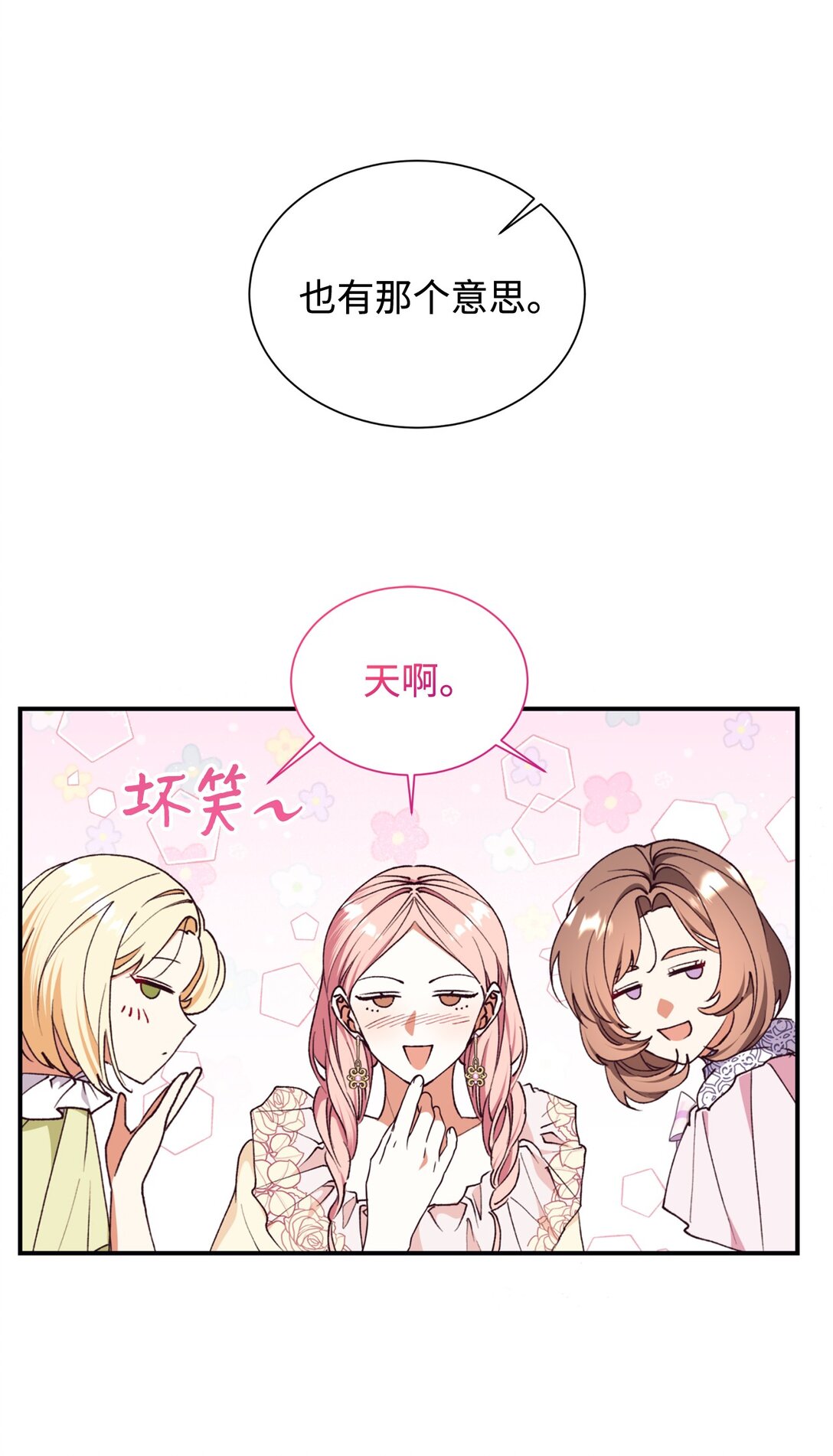 133 小聚会(1/2)-第134话