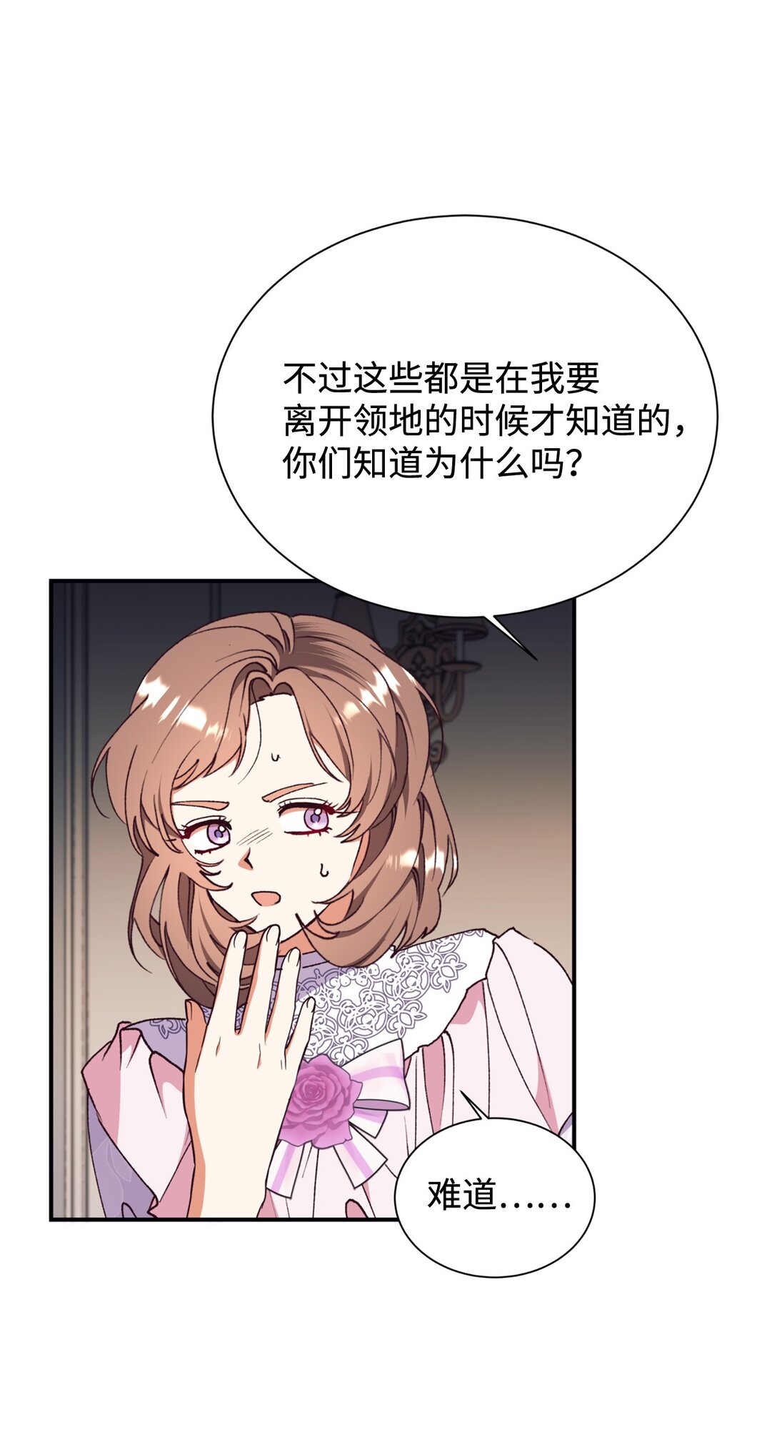 133 小聚会(1/2)-第134话