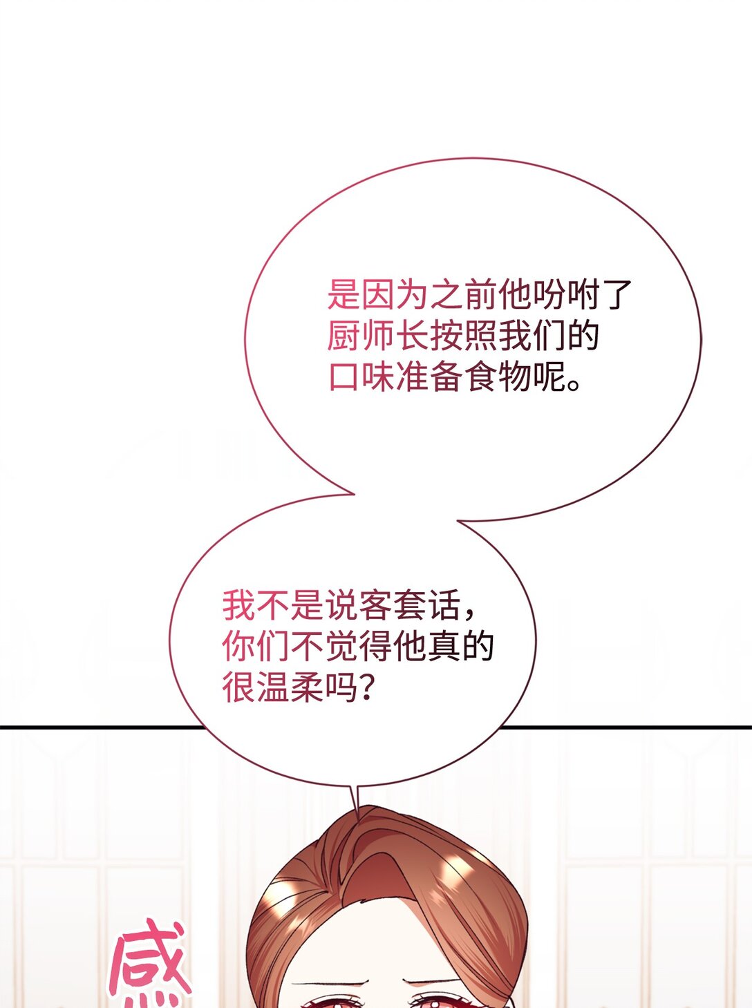 133 小聚会(1/2)-第134话