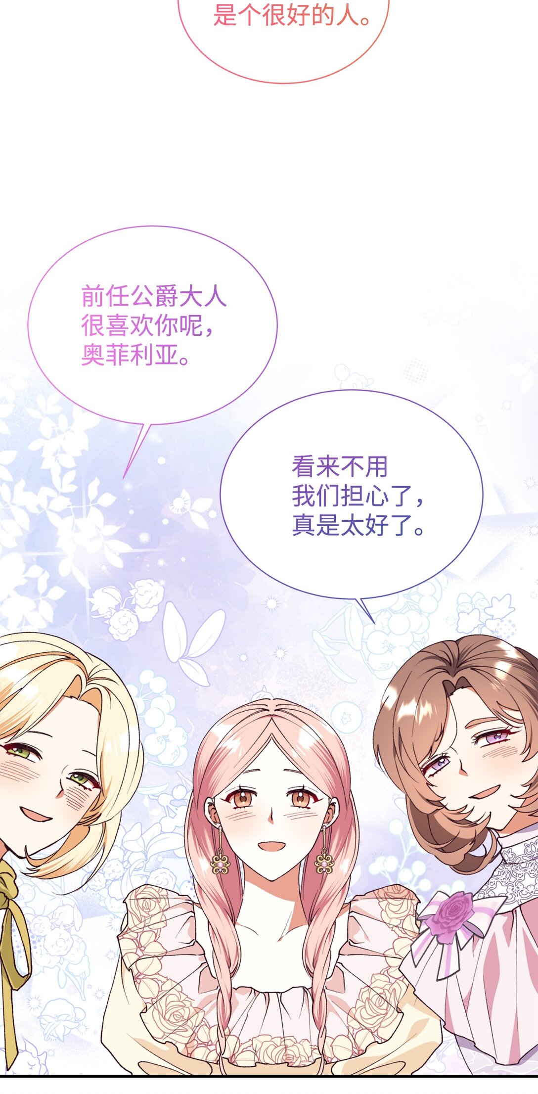 133 小聚会(1/2)-第134话