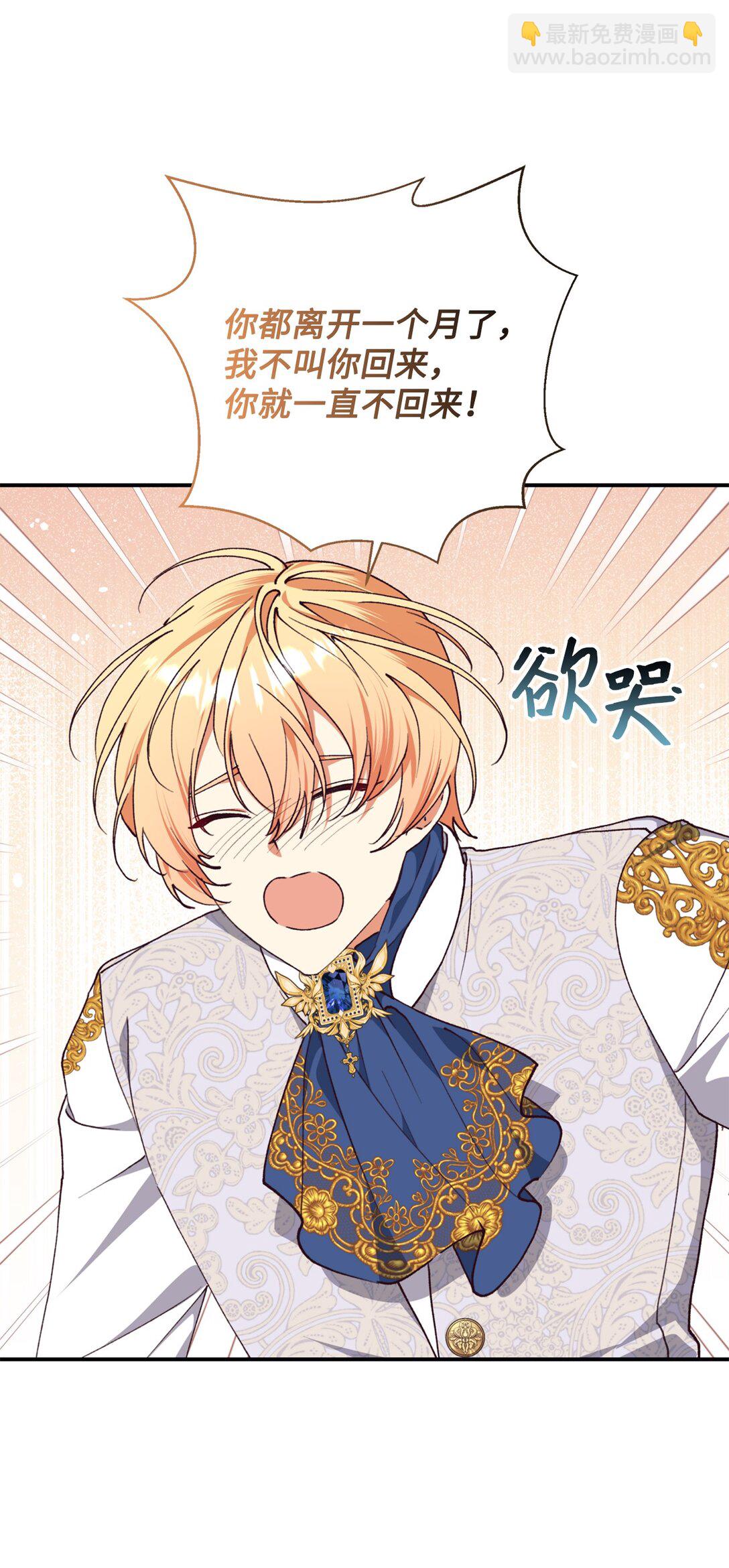 133 小聚会(1/2)-第134话