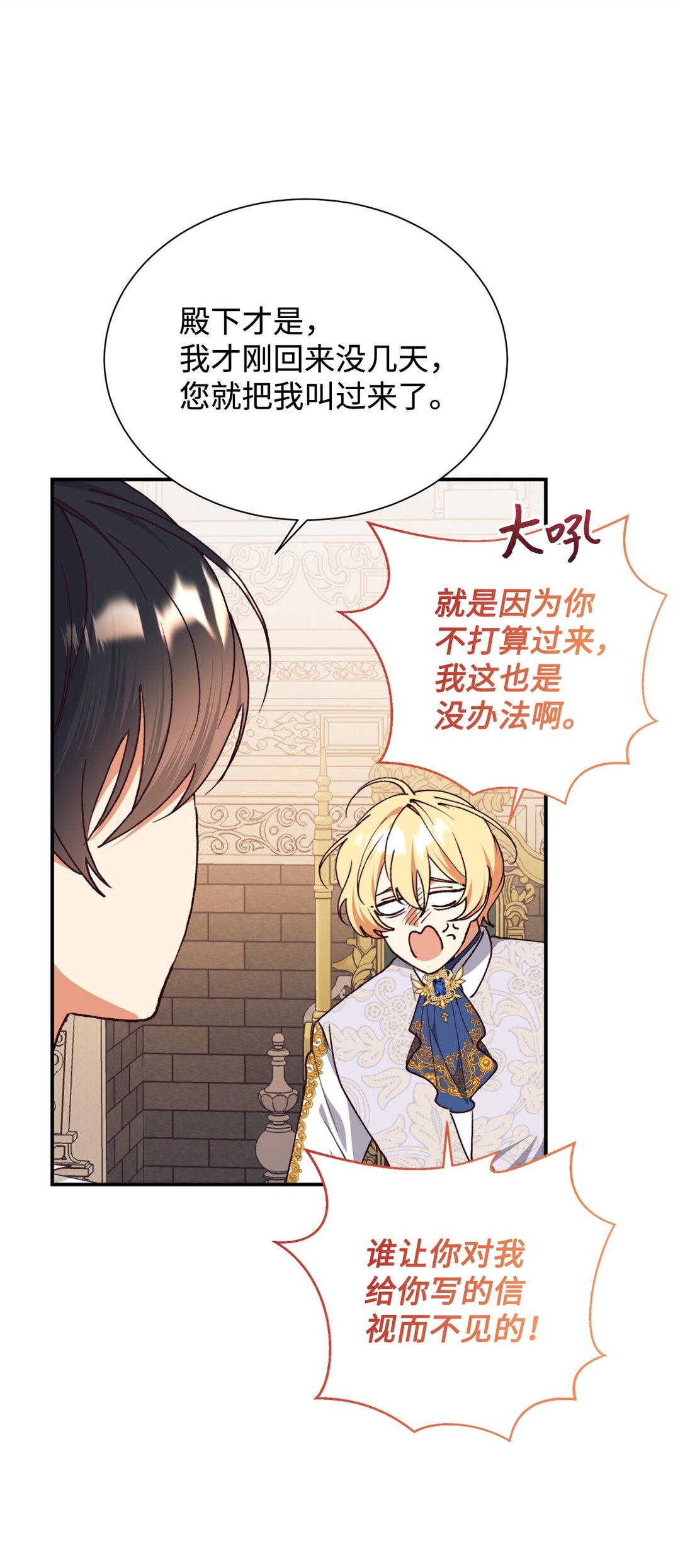 133 小聚会(1/2)-第134话