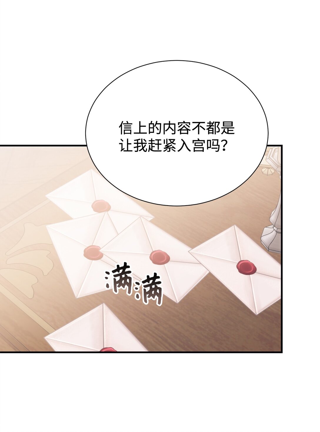 133 小聚会(1/2)-第134话