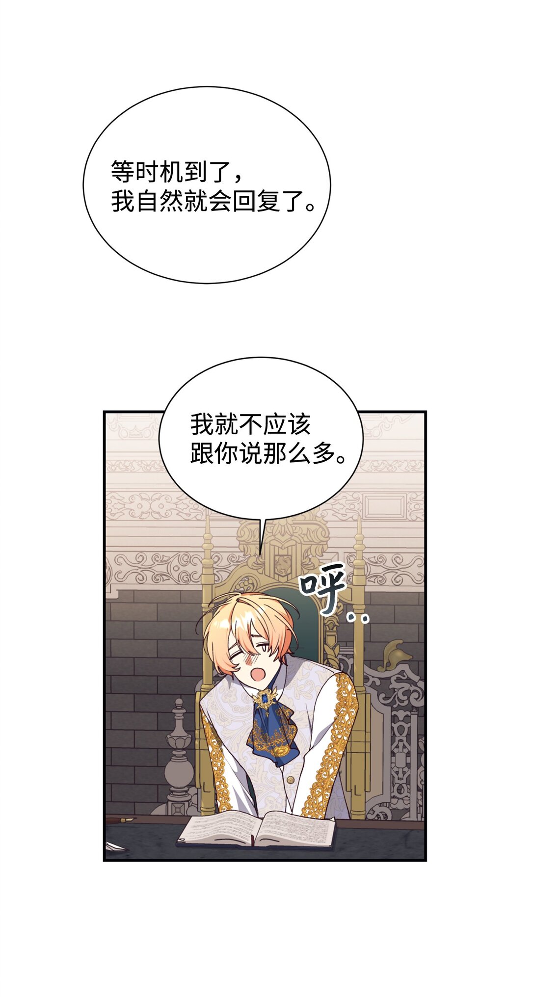 133 小聚会(1/2)-第134话