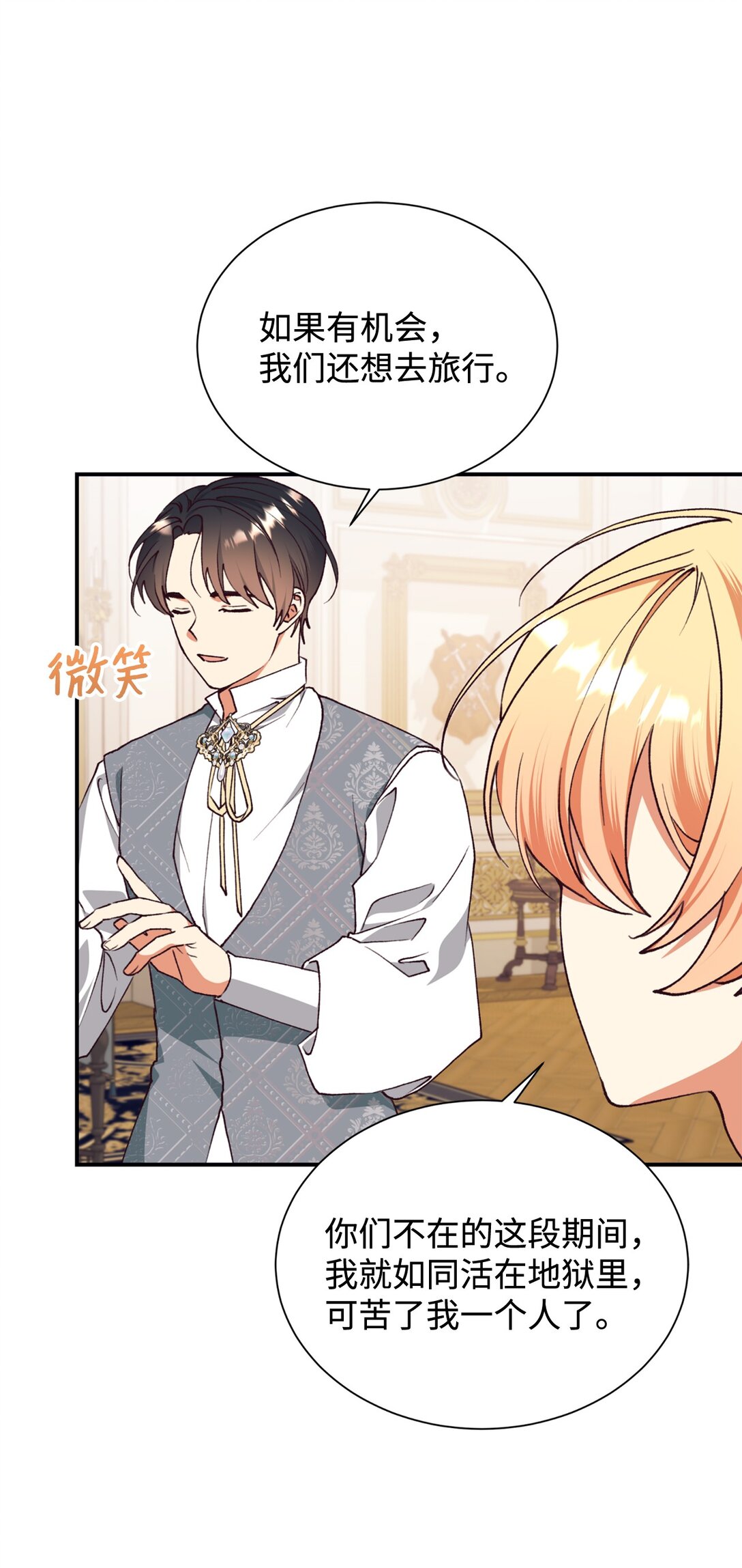 133 小聚会(1/2)-第134话