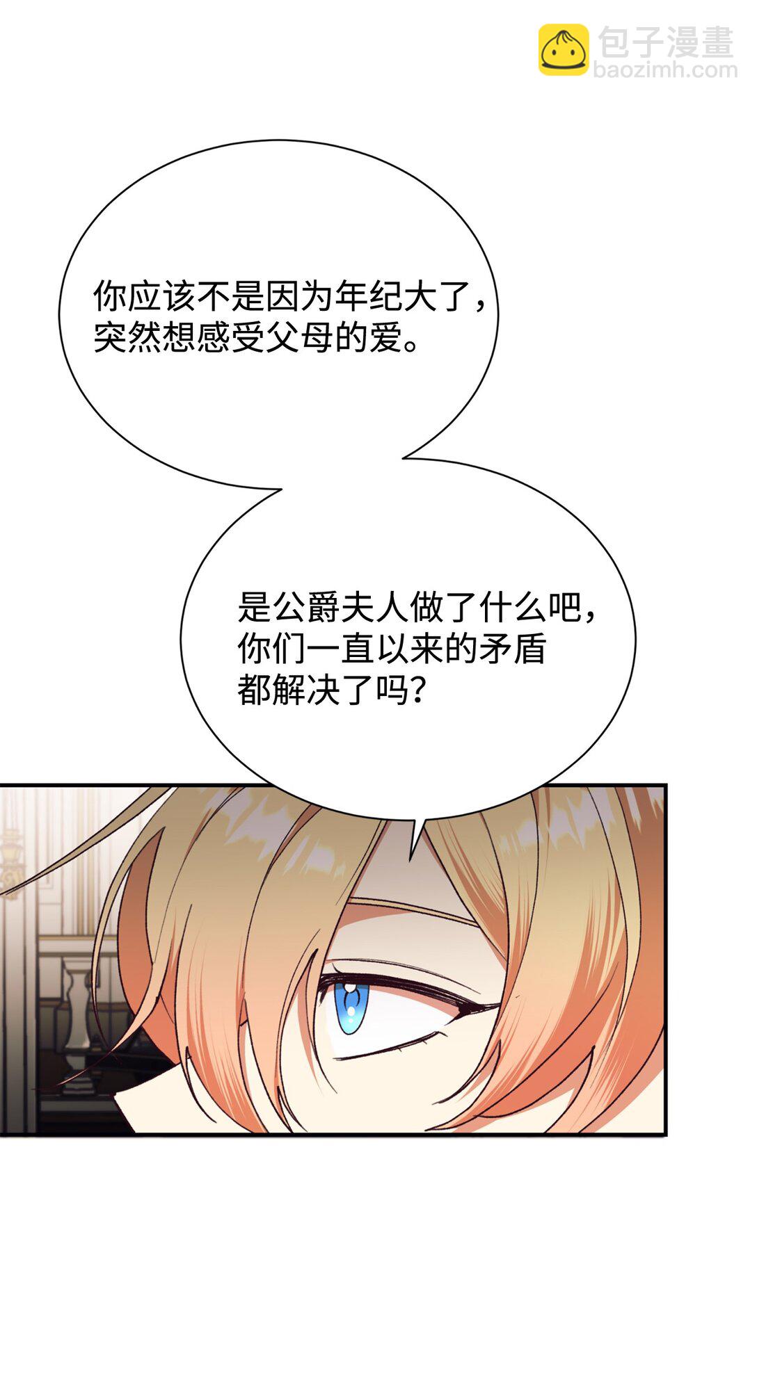 133 小聚会(1/2)-第134话