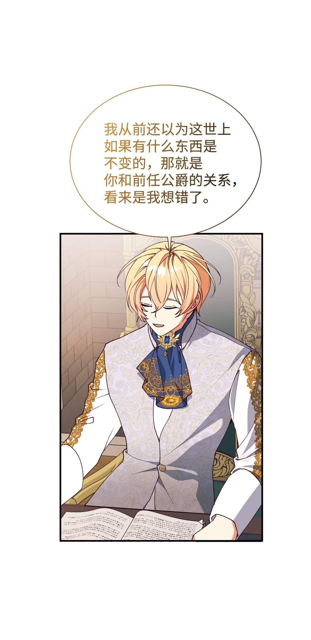 133 小聚会(1/2)-第134话