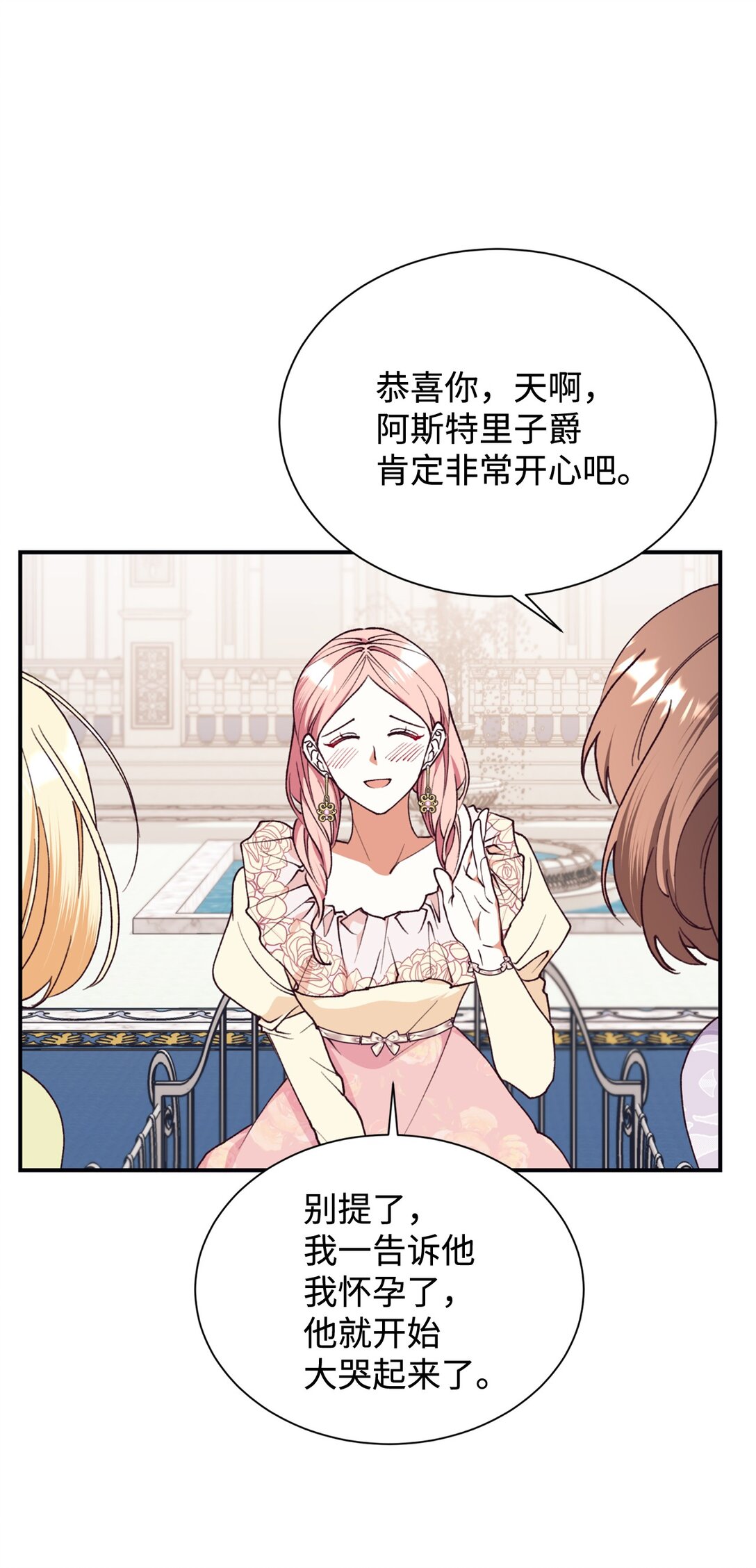 133 小聚会(1/2)-第134话