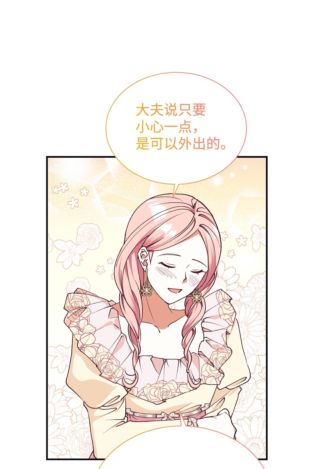 133 小聚会(1/2)-第134话