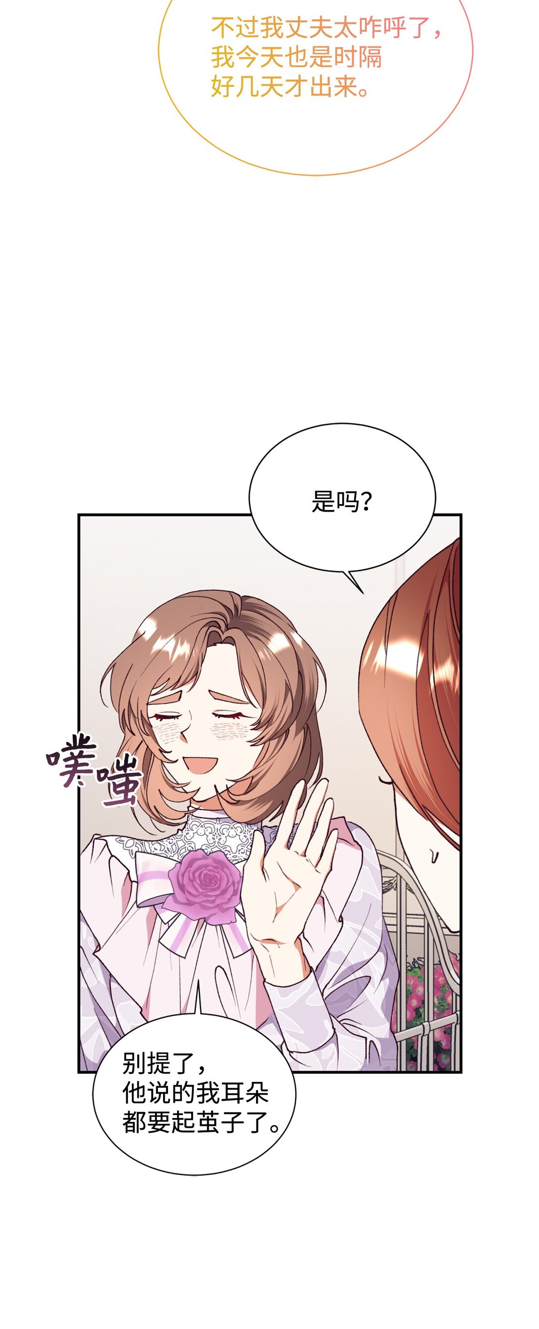 133 小聚会(1/2)-第134话