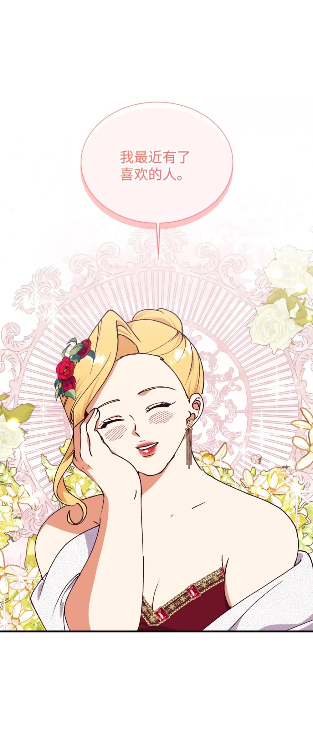 135 每一瞬间都幸福(1/2)-第136话