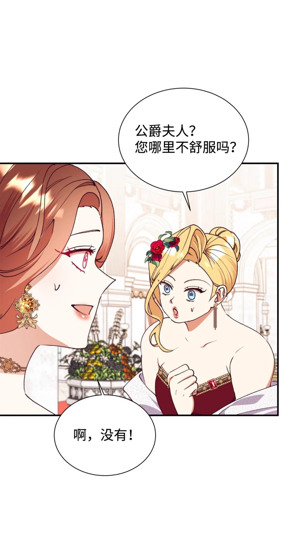 135 每一瞬间都幸福(1/2)-第136话