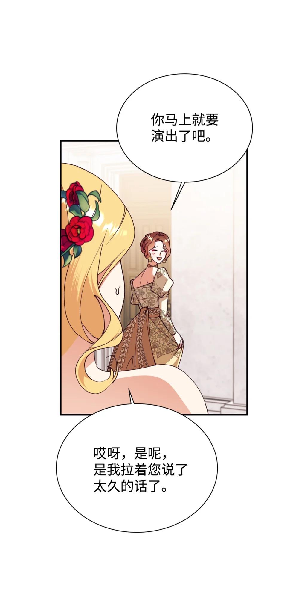 135 每一瞬间都幸福(1/2)-第136话