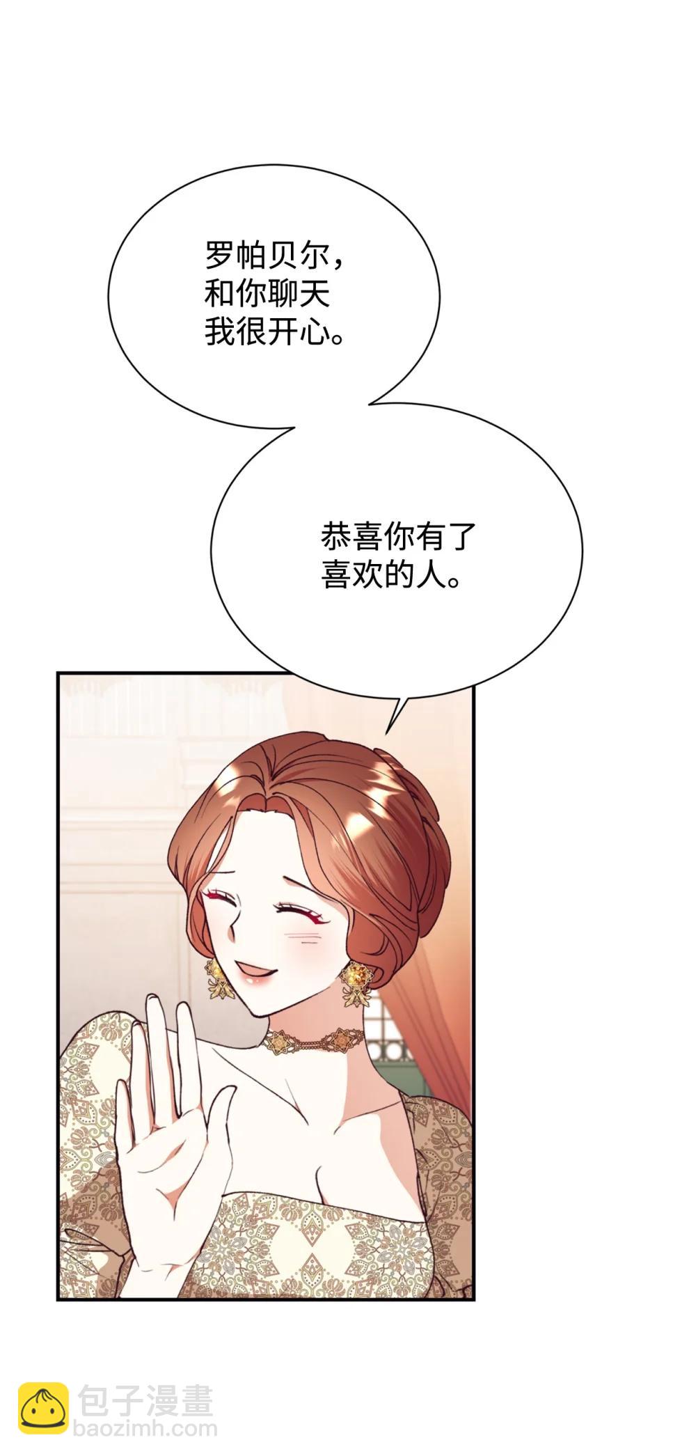 135 每一瞬间都幸福(1/2)-第136话