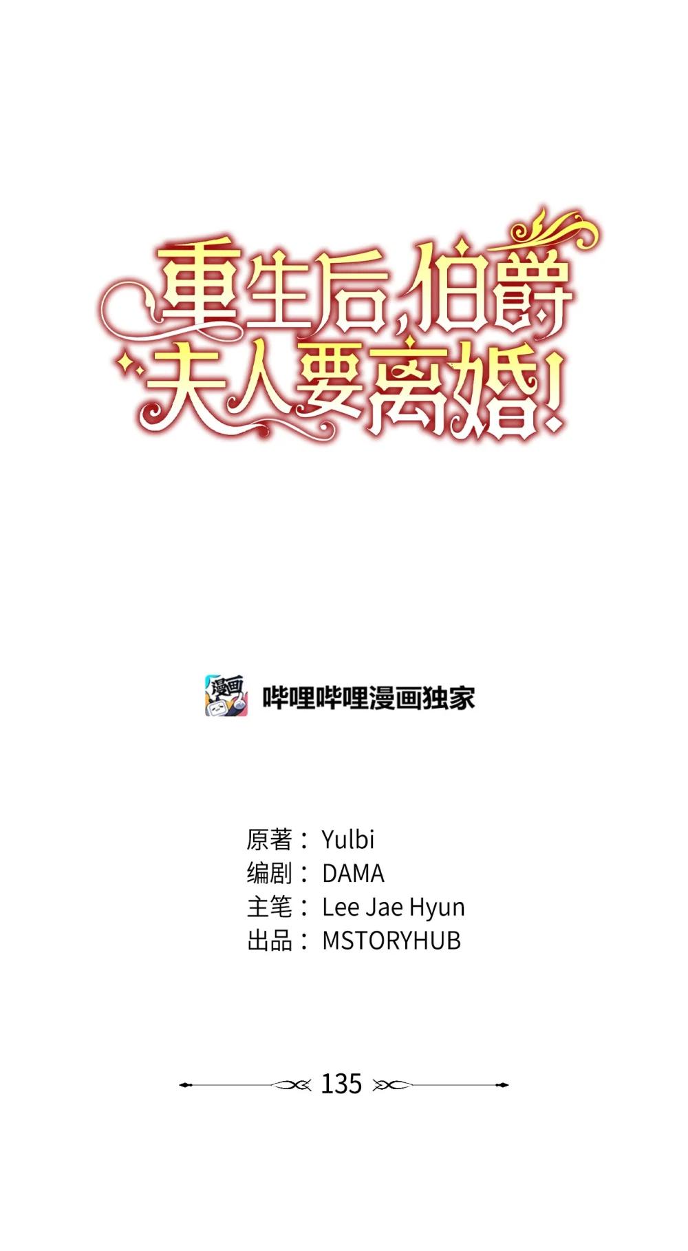 135 每一瞬间都幸福(1/2)-第136话