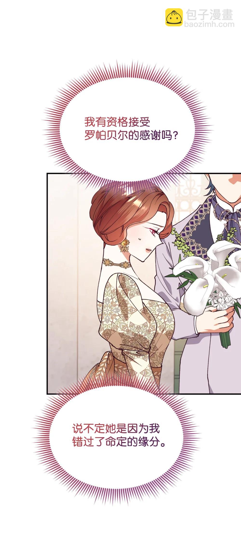 135 每一瞬间都幸福(1/2)-第136话