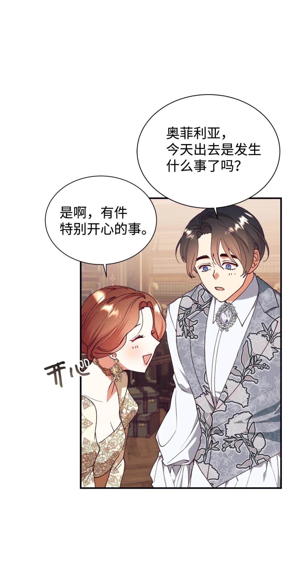 135 每一瞬间都幸福(1/2)-第136话