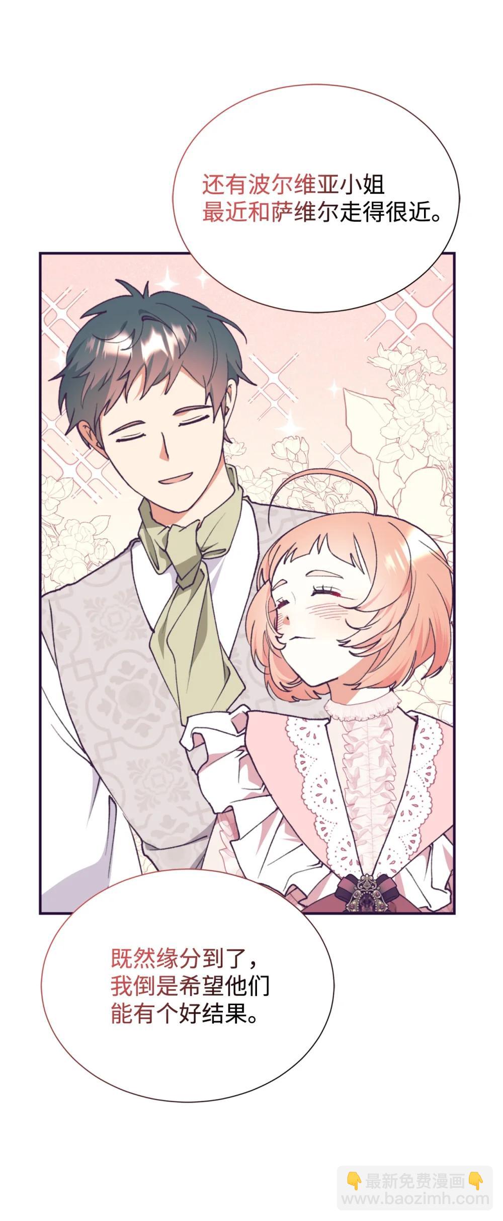 135 每一瞬间都幸福(1/2)-第136话