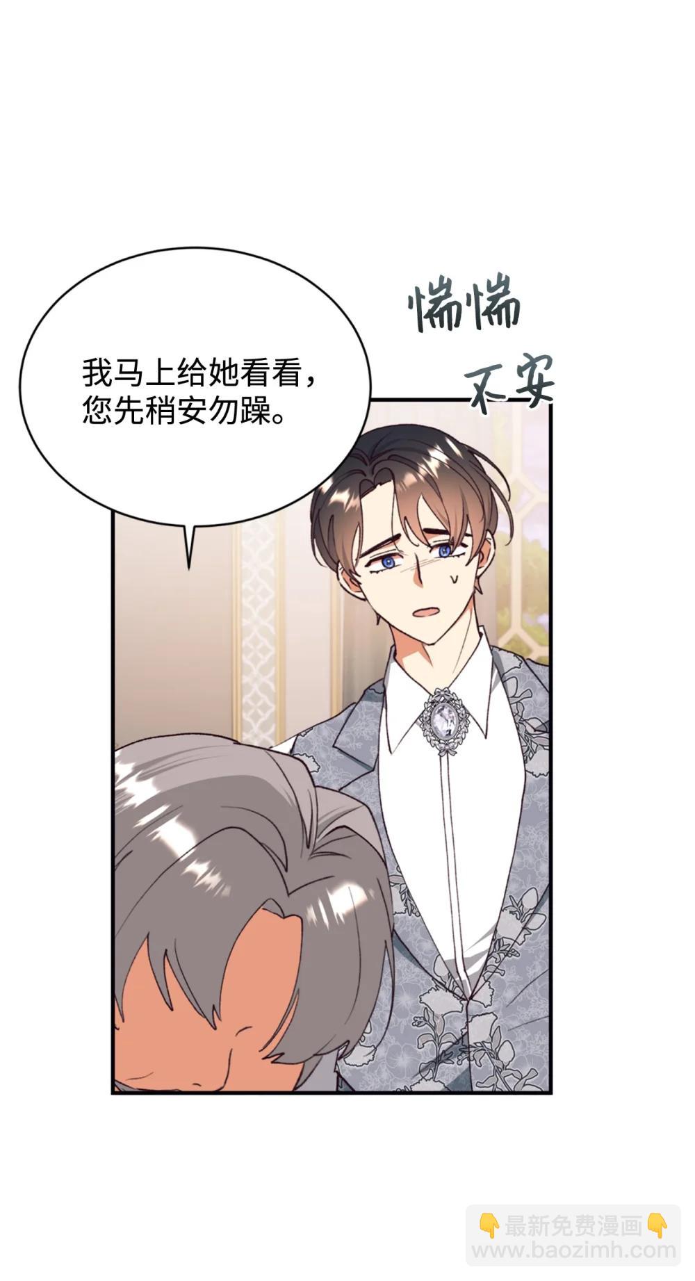 135 每一瞬间都幸福(1/2)-第136话