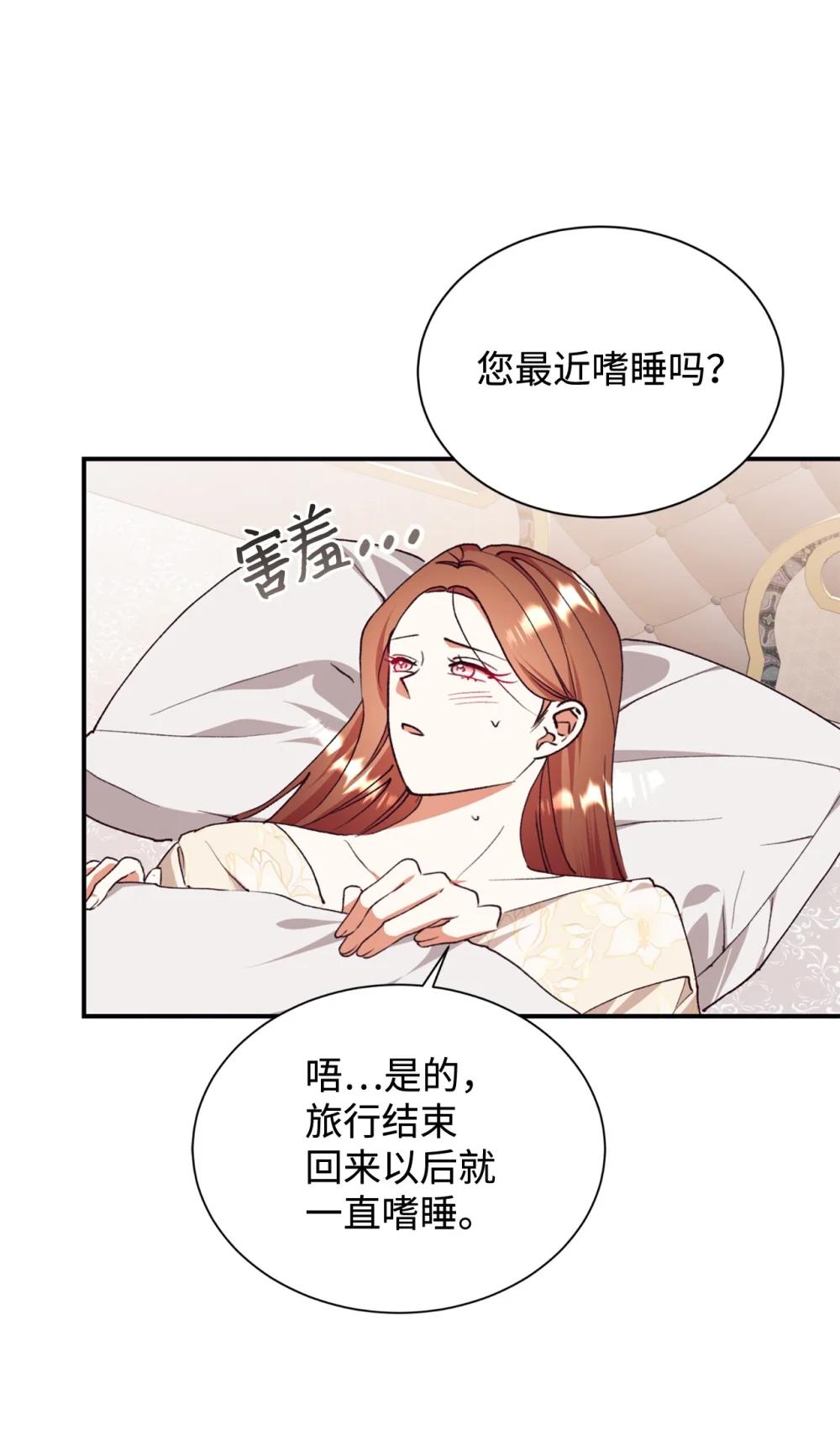 135 每一瞬间都幸福(1/2)-第136话