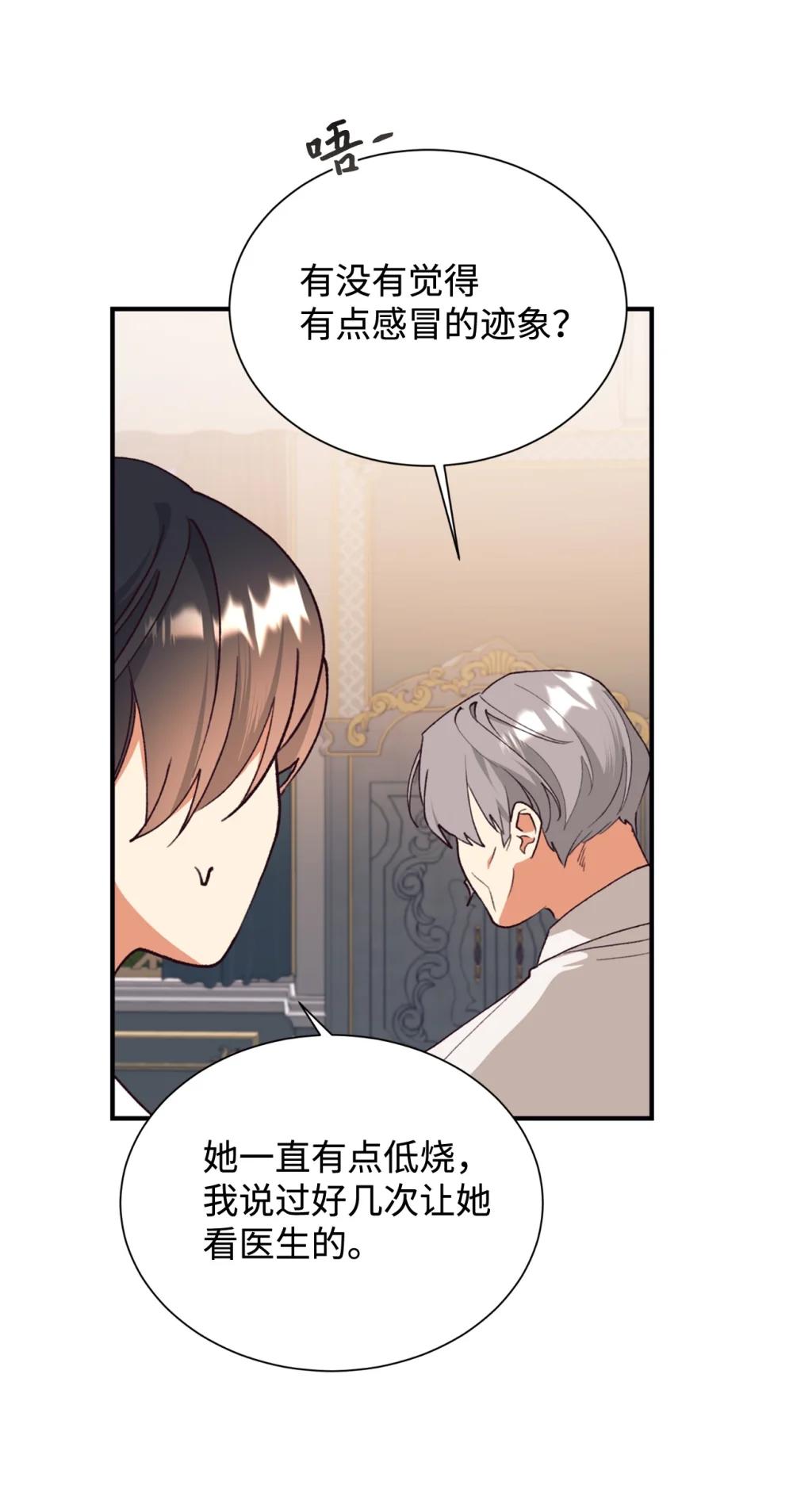 135 每一瞬间都幸福(1/2)-第136话