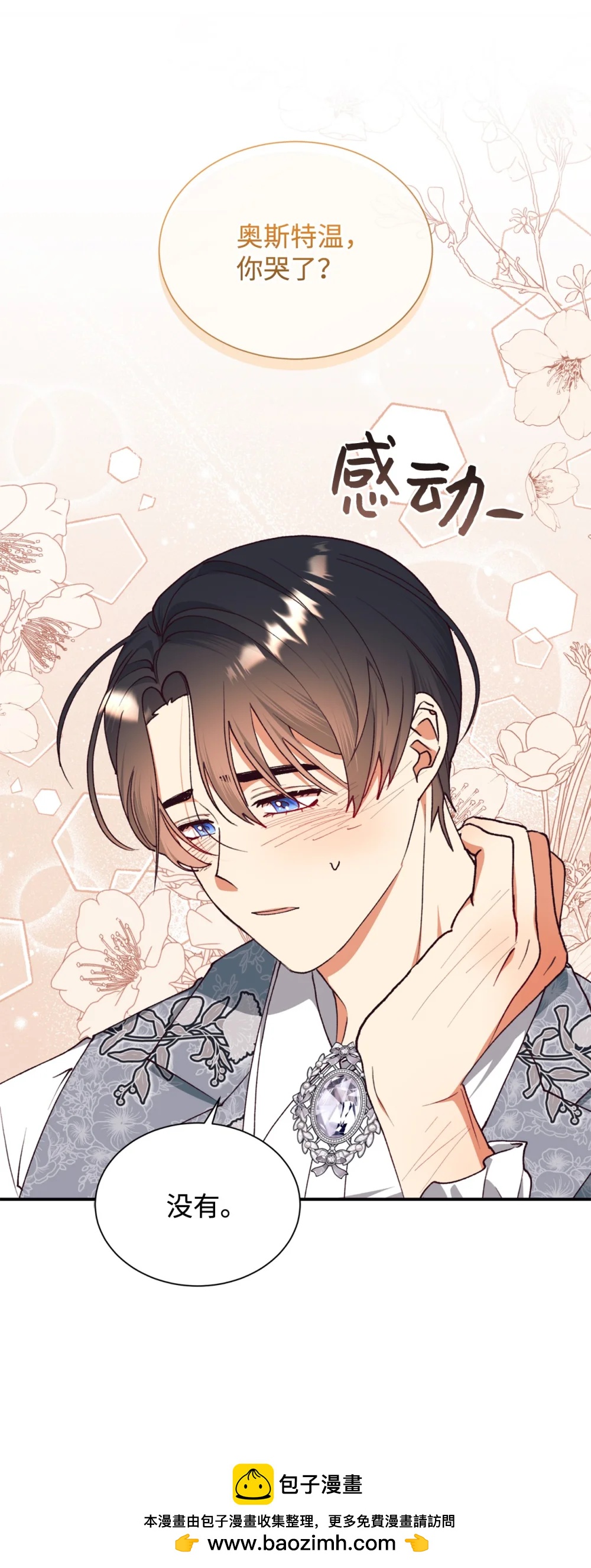 135 每一瞬间都幸福(1/2)-第136话