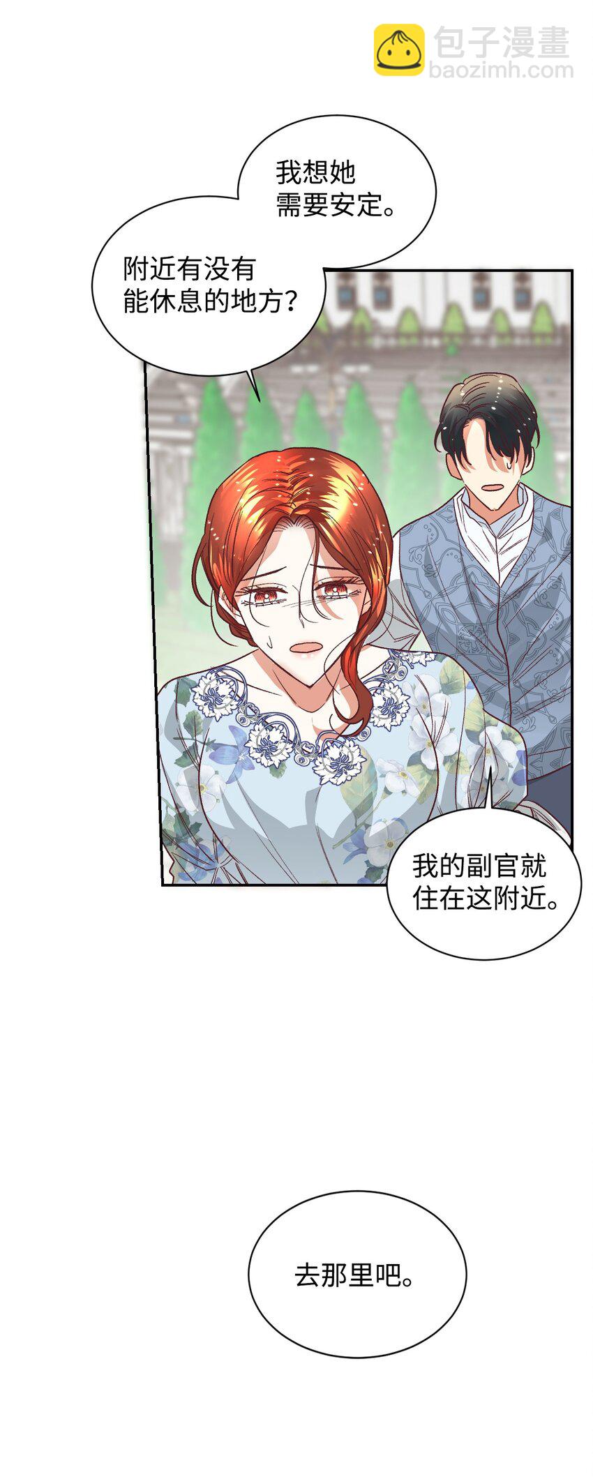 15 同病相怜(1/2)-第16话