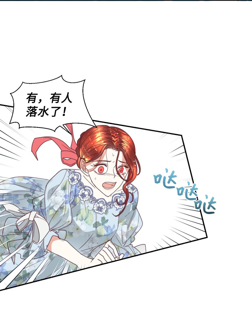 15 同病相怜(1/2)-第16话