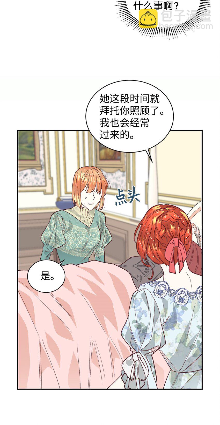 15 同病相怜(1/2)-第16话