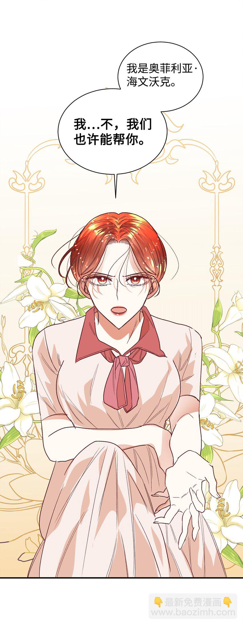 15 同病相怜(1/2)-第16话