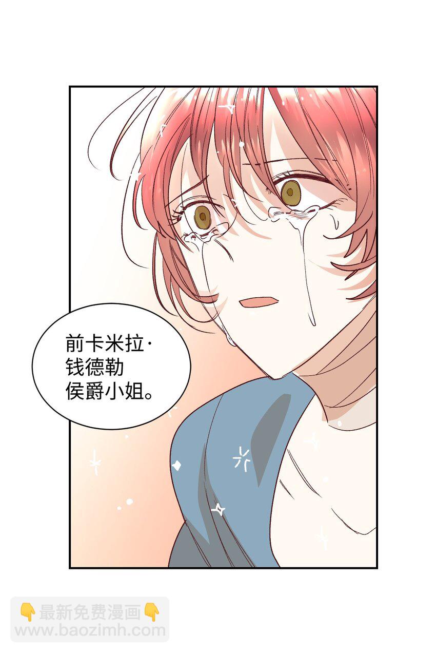 15 同病相怜(1/2)-第16话