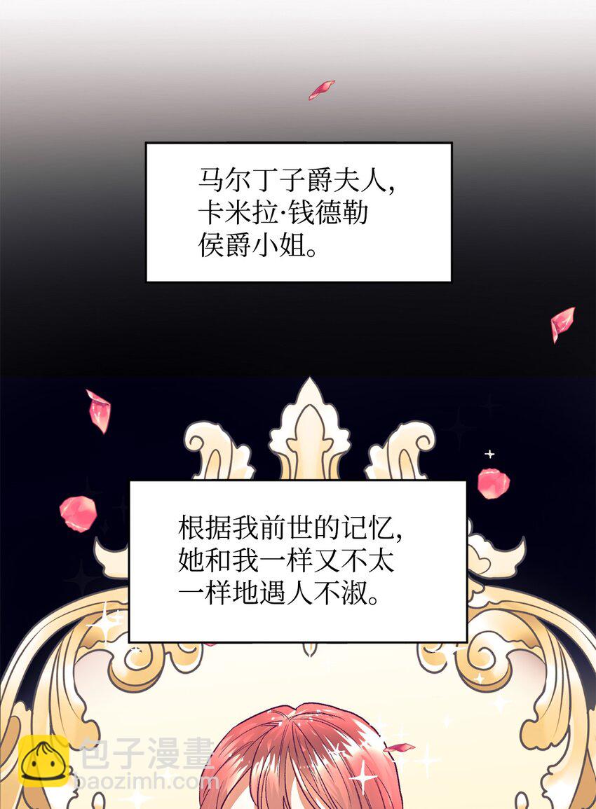 15 同病相怜(1/2)-第16话