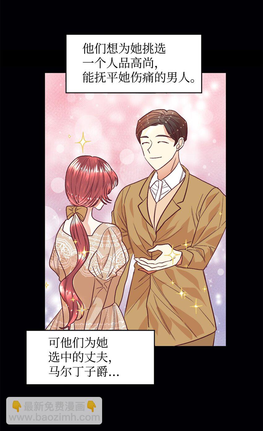 15 同病相怜(1/2)-第16话