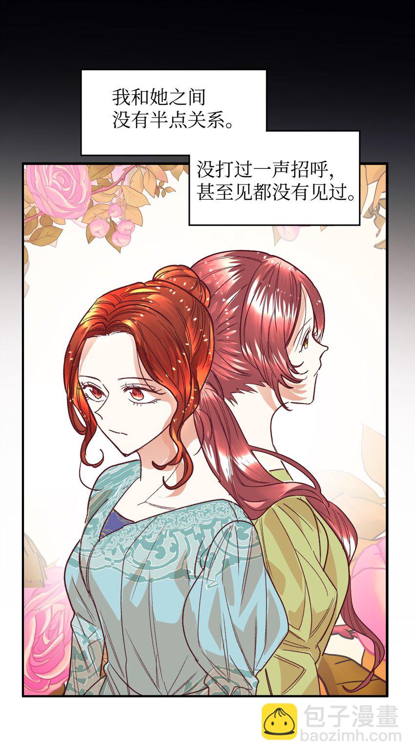 15 同病相怜(1/2)-第16话