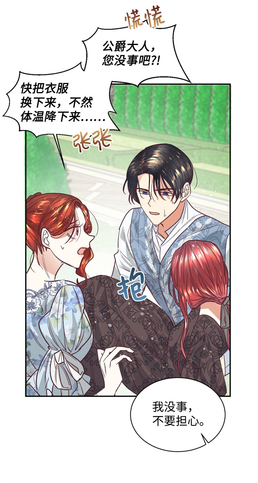 15 同病相怜(1/2)-第16话