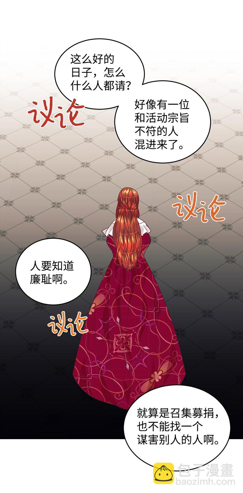 17 支持者(1/2)-第18话