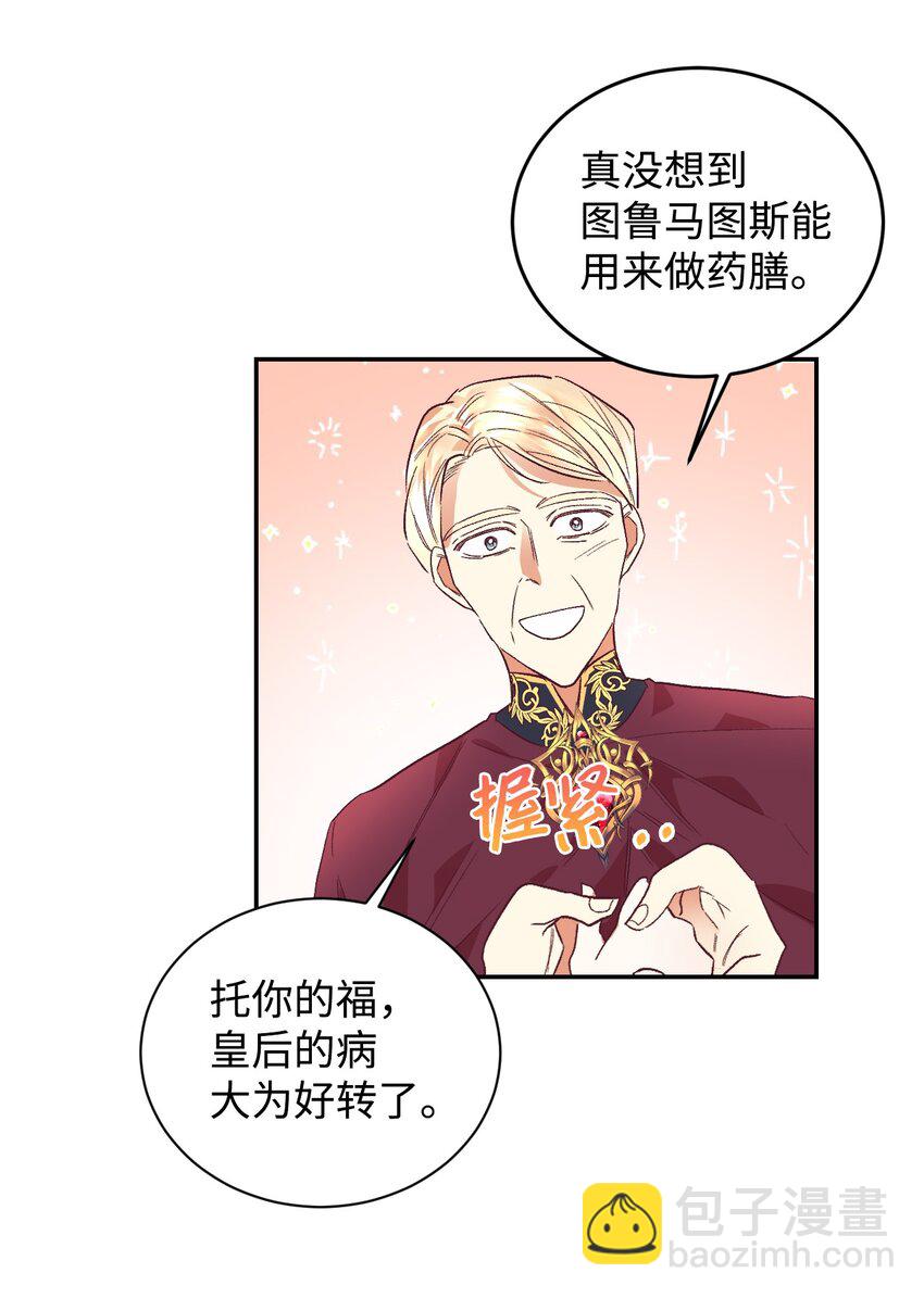 19 狂跳的心(1/2)-第20话