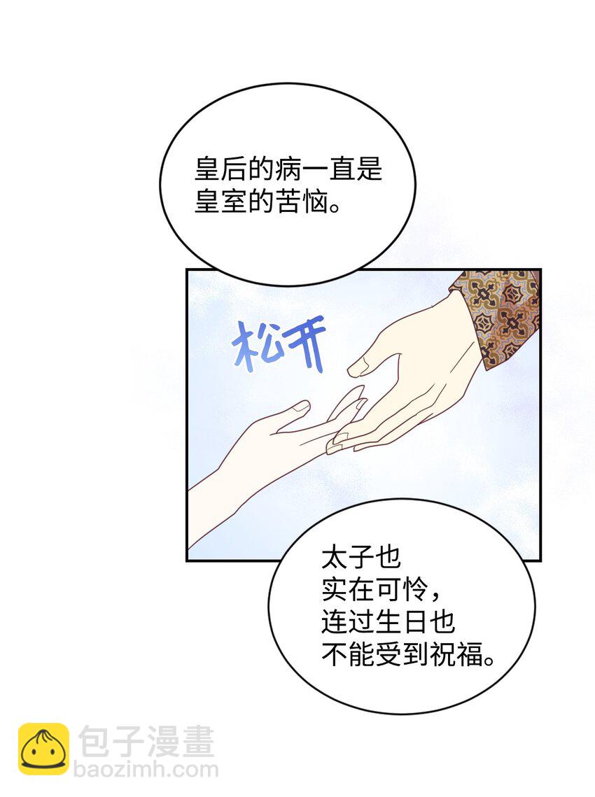 19 狂跳的心(1/2)-第20话