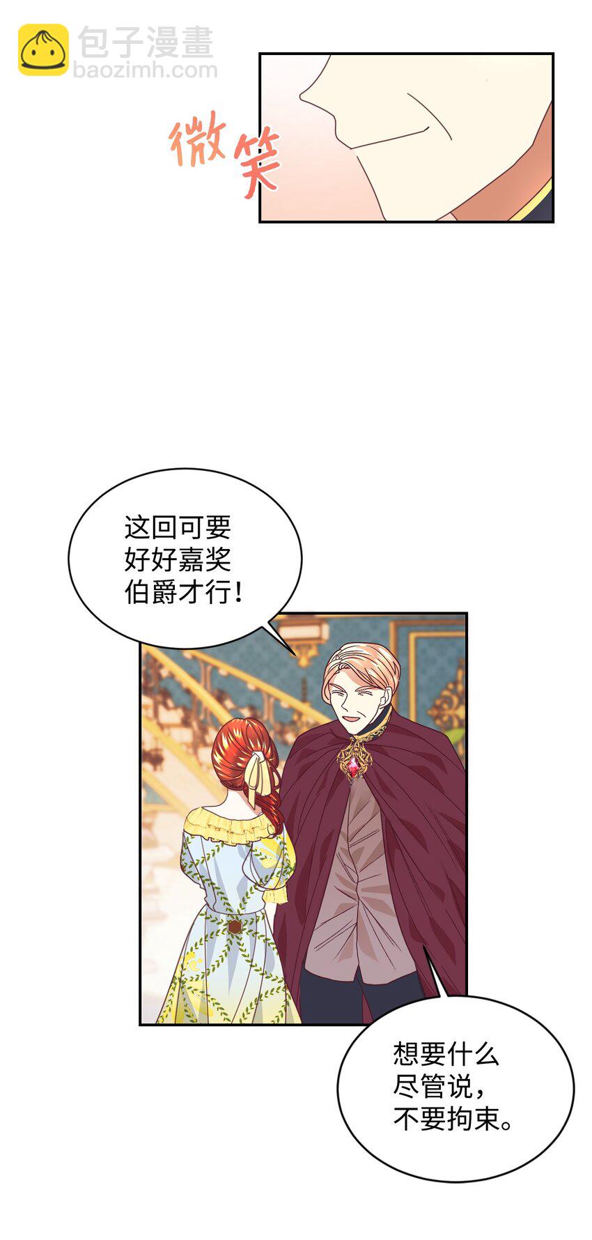 19 狂跳的心(1/2)-第20话